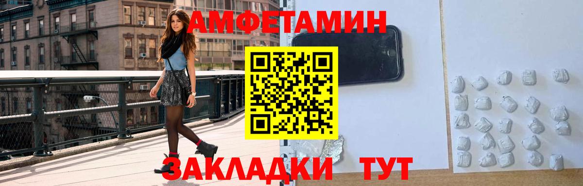Amphetamine VHQ Обь