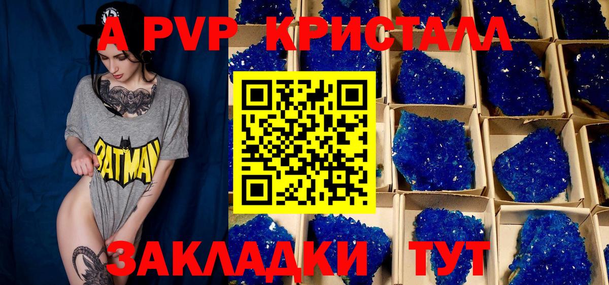Обь  APVP  A PVP Crystall  Вход с VPN  Alfa_PVP СК КРИС  A-PVP СК КРИС 