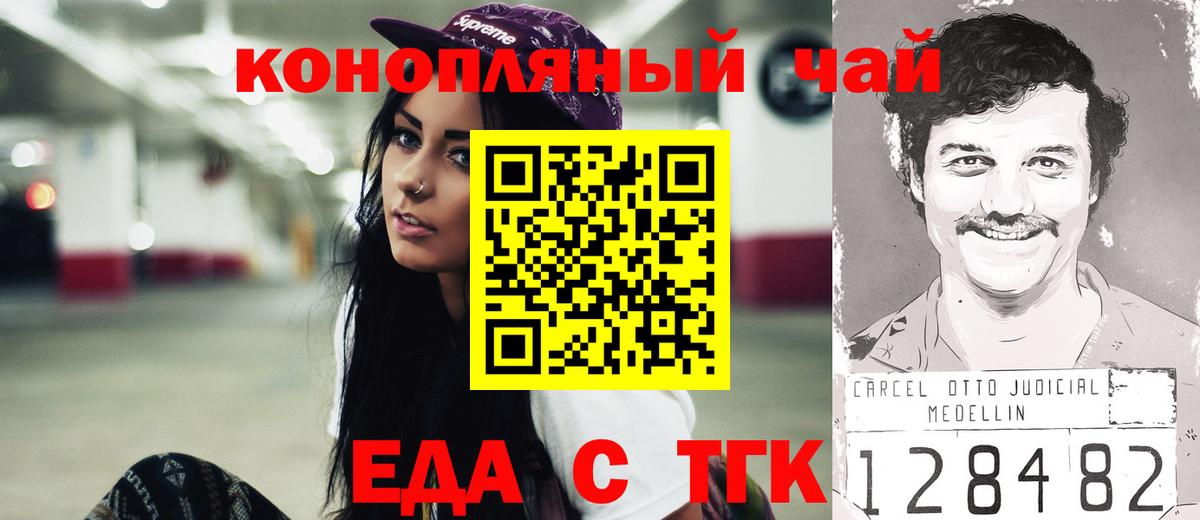Печенье с ТГК конопля  Вход с VPN  Обь 