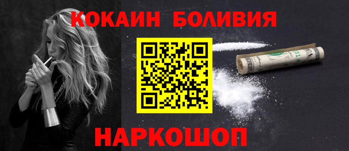 Кокаин Fish Scale  Вход с VPN  Cocaine Columbia  Обь 