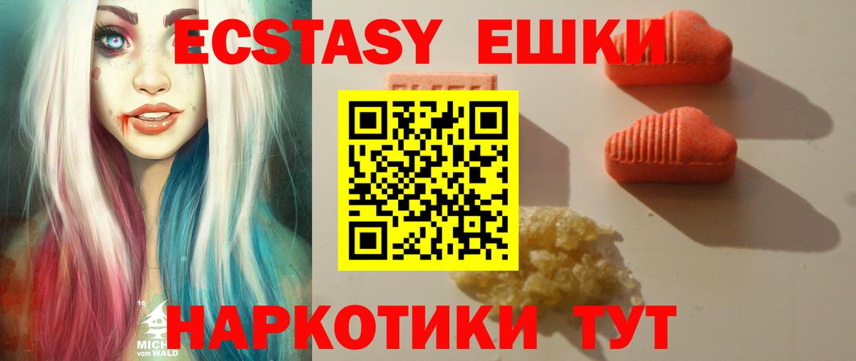 Ecstasy VHQ Обь