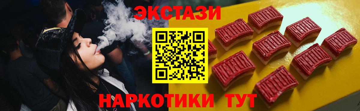Экстази 99%  Вход с VPN  Ecstasy  Обь 