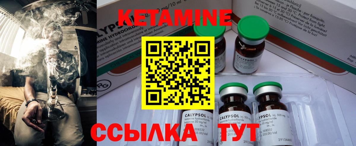 Обь  КЕТАМИН VHQ  КЕТАМИН ketamine  Вход с VPN 