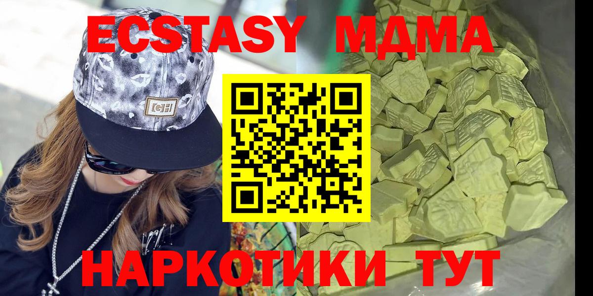 MDMA crystal  MDMA  МДМА молли  Обь  Вход с VPN 