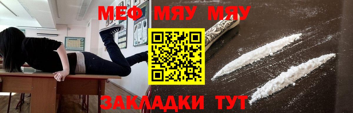 МЯУ-МЯУ  МЯУ-МЯУ  МЯУ-МЯУ mephedrone  Обь  Вход с VPN  МЯУ-МЯУ кристаллы 
