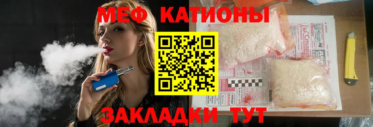 Меф кристаллы Обь