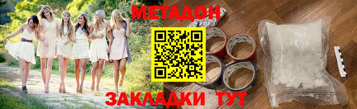 Метадон белоснежный Обь