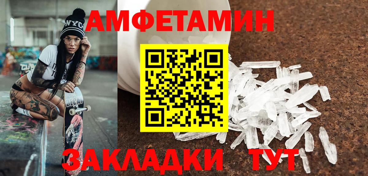 МЕТАМФЕТАМИН винт Обь